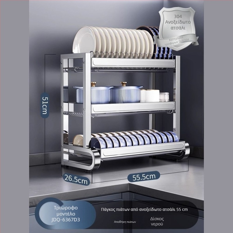 Ράφι αποθήκευσης πιάτων από ανοξείδωτο ατσάλι 304 με δυνατότητα αποστράγγισης, φορητός πολυλειτουργικός οργανωτής κουζίνας