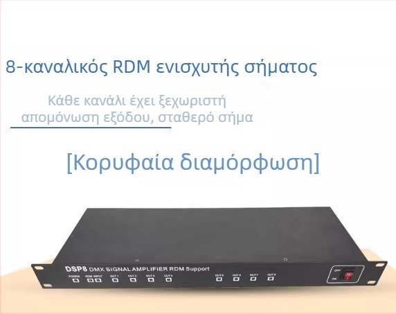 DMX ενισχυτής διανομής για φωτισμό σκηνής MX512 — 4/8 καναλιών, Beam PAR φως δέκτης-εκπομπής, μάρκα Fuli