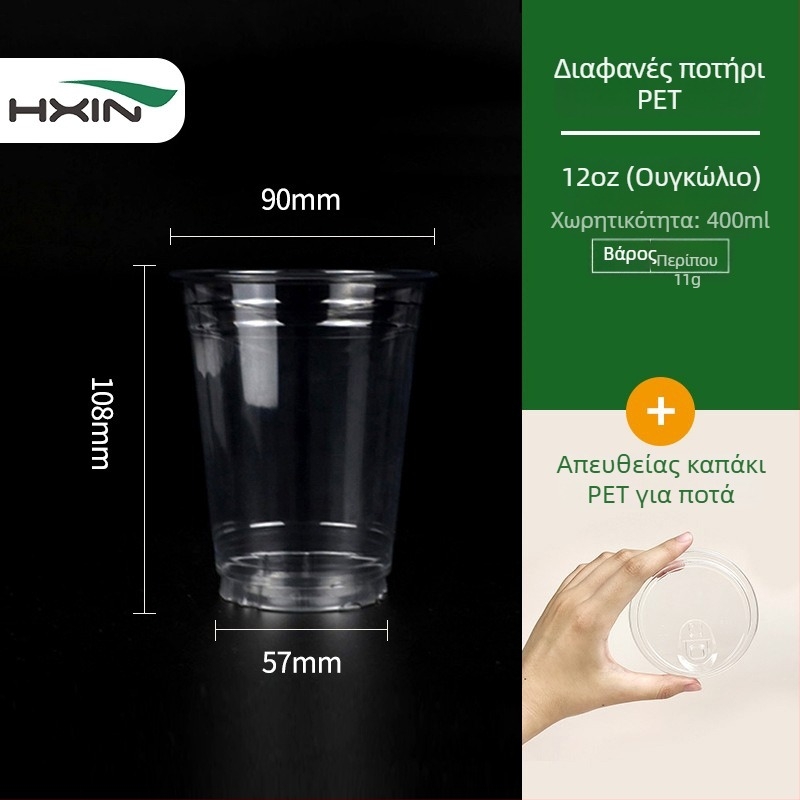 Διαφανές ποτήρι PET μίας χρήσης, στρογγυλό, χωρητικότητας 301–400 ml, με εκτυπωμένο λογότυπο, προσαρμόσιμο, για κρύα ποτά