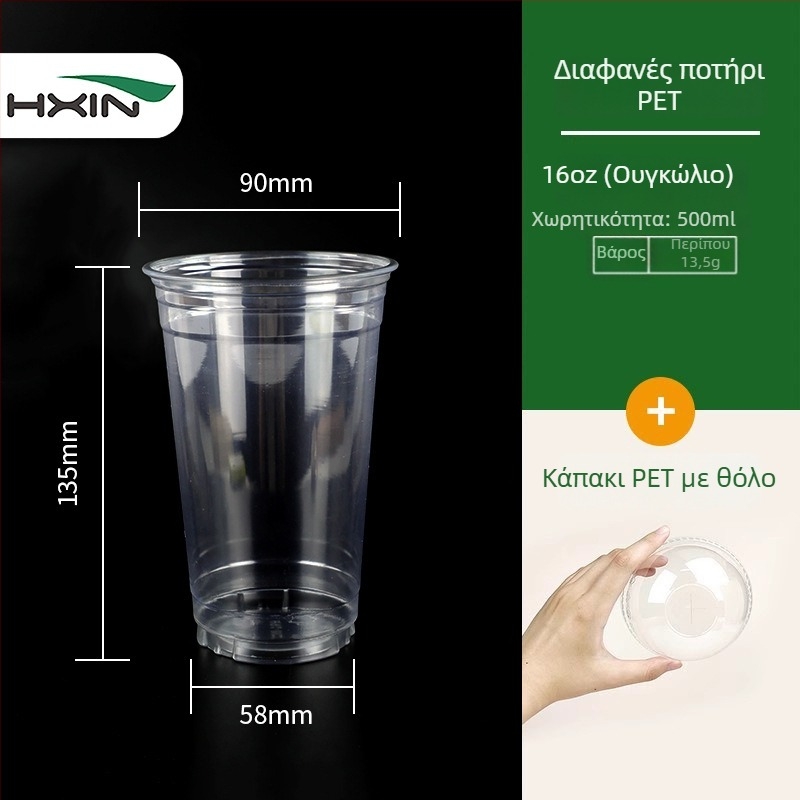 Διαφανές ποτήρι PET μίας χρήσης, στρογγυλό, χωρητικότητας 301–400 ml, με εκτυπωμένο λογότυπο, προσαρμόσιμο, για κρύα ποτά