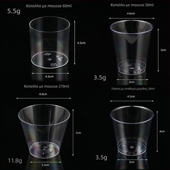 PS πλαστικό ποτήρι επιδορπίων – μιας χρήσης mousse cup για παγωτό και επιδόρπια, με ασημένια θερμική χάραξη, χωρίς καπάκι, χωρητικότητες 50ml 270ml 200ml