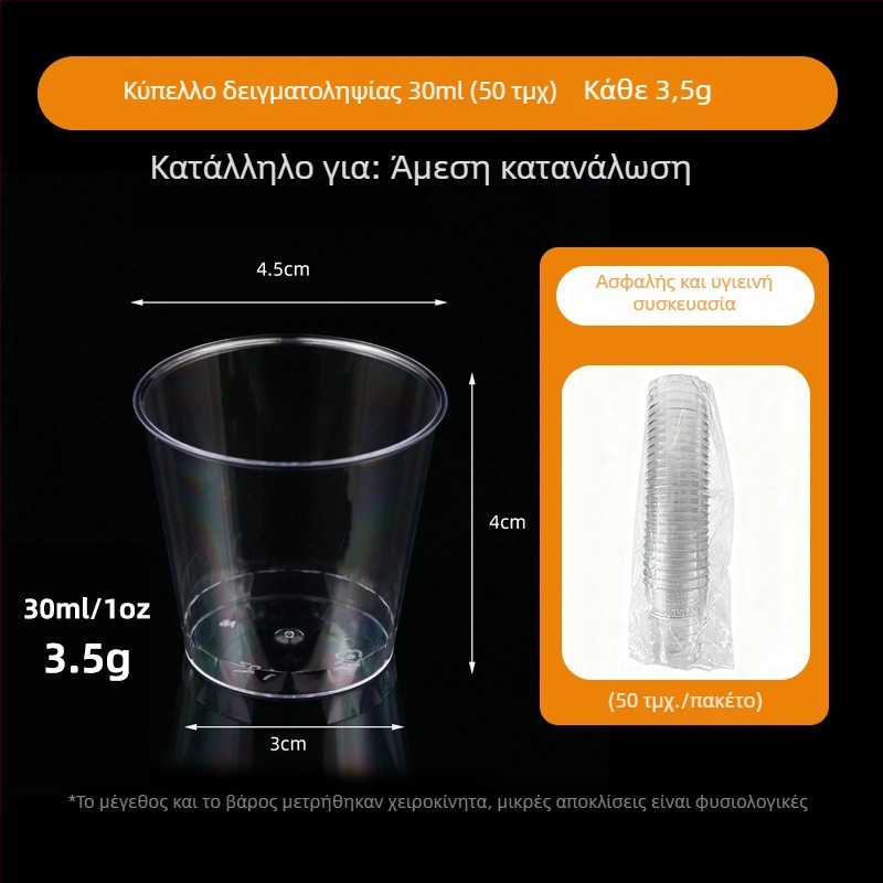 PS πλαστικό ποτήρι επιδορπίων – μιας χρήσης mousse cup για παγωτό και επιδόρπια, με ασημένια θερμική χάραξη, χωρίς καπάκι, χωρητικότητες 50ml 270ml 200ml