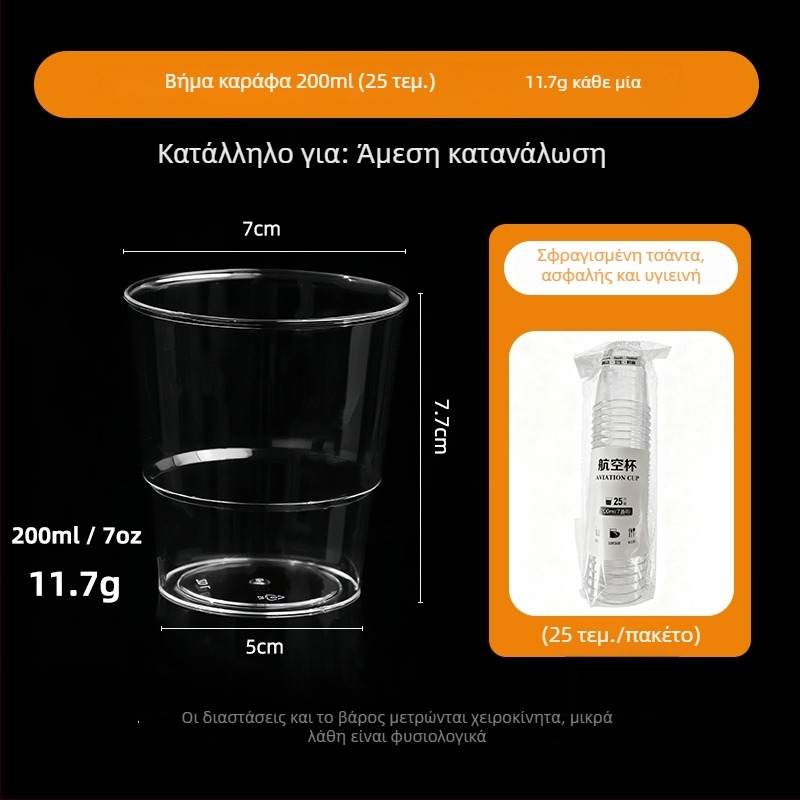 PS πλαστικό ποτήρι επιδορπίων – μιας χρήσης mousse cup για παγωτό και επιδόρπια, με ασημένια θερμική χάραξη, χωρίς καπάκι, χωρητικότητες 50ml 270ml 200ml