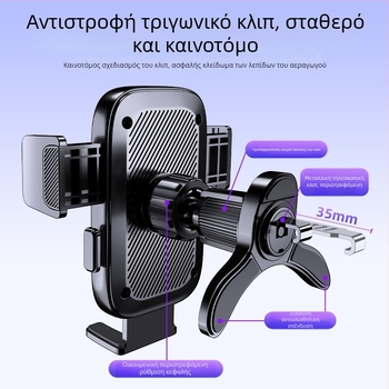 Mo jile Θήκη κινητού αυτοκινήτου - Snap-on εγκατάσταση σε αεραγωγό, Γενική συμβατότητα, Χωρίς παροχή ρεύματος