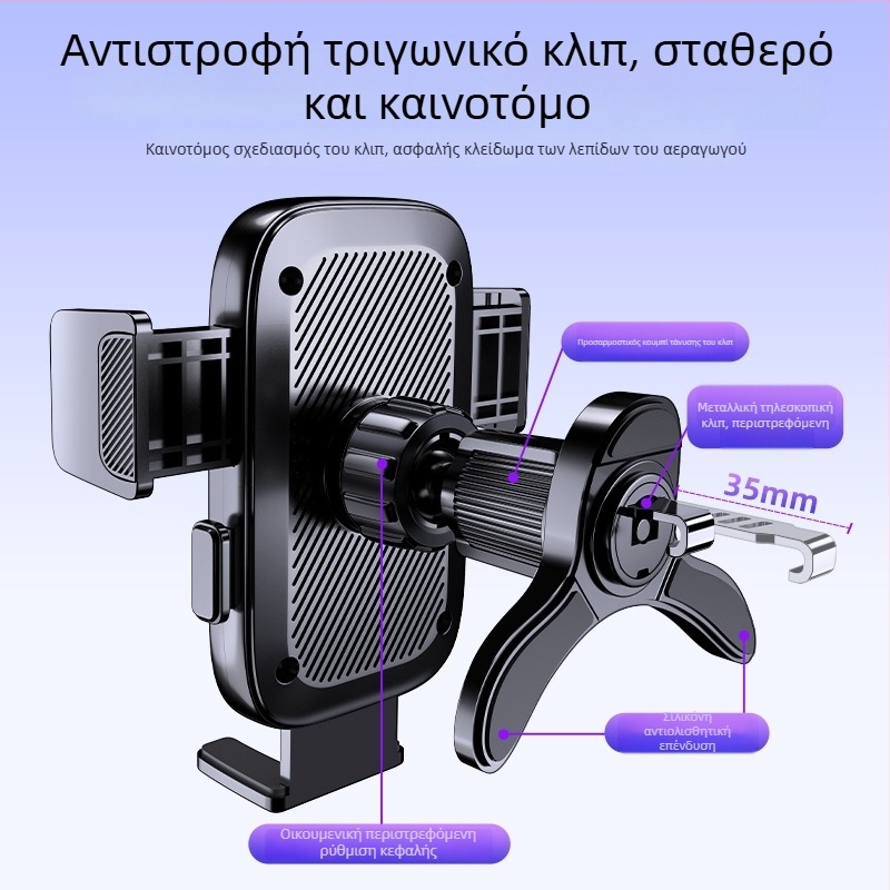 Mo jile Θήκη κινητού αυτοκινήτου - Snap-on εγκατάσταση σε αεραγωγό, Γενική συμβατότητα, Χωρίς παροχή ρεύματος