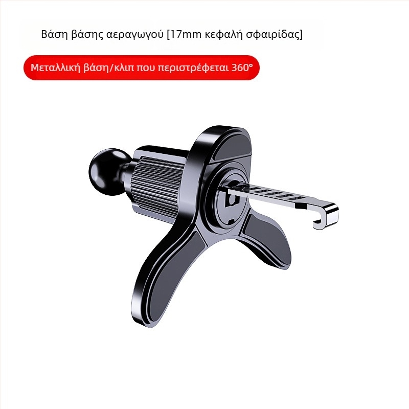 Mo jile Θήκη κινητού αυτοκινήτου - Snap-on εγκατάσταση σε αεραγωγό, Γενική συμβατότητα, Χωρίς παροχή ρεύματος