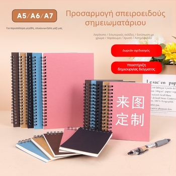 Σπιράλ σημειωματάριο από Kraft χαρτί, σειρά Kraft paper, 100 σελίδες, χαρτί 300 g/m², προσαρμοζόμενο