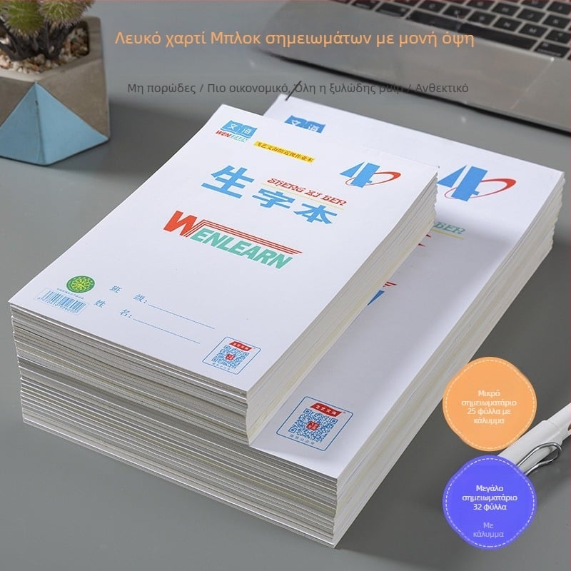 Wenhai workbook: μονόπλευρο τετράδιο εξάσκησης κινεζικών χαρακτήρων, μαθηματικών, Πίνιν και πλέγμα γραφής κινεζικών χαρακτήρων