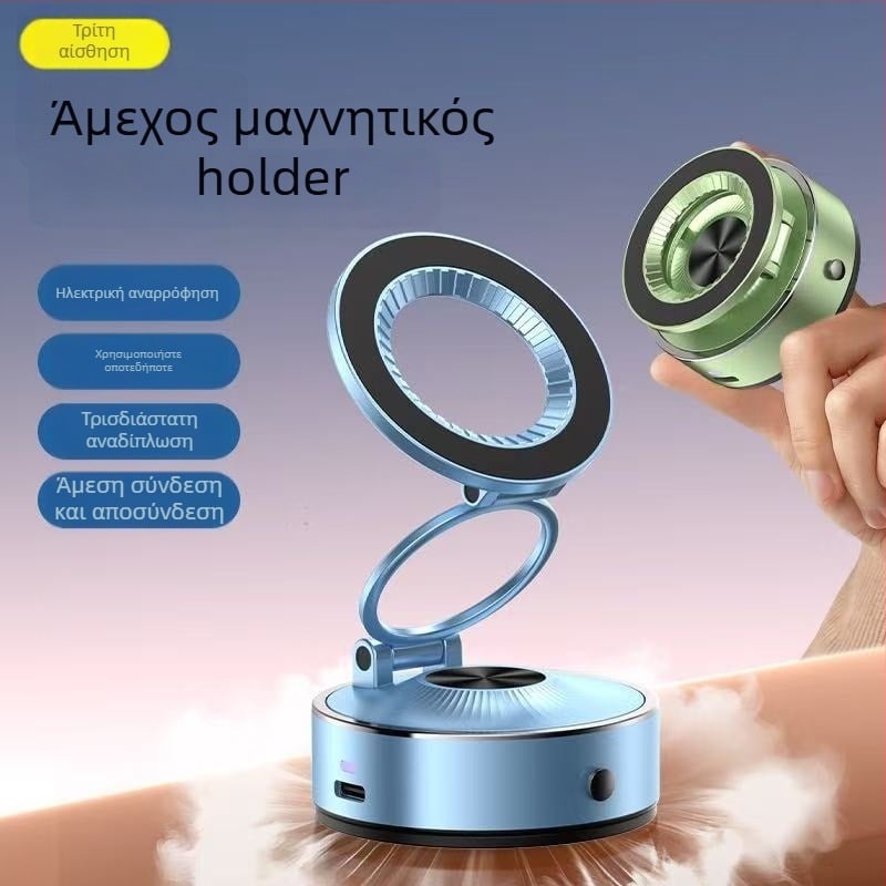 Μαγνητική βάση για κινητό αυτοκινήτου με αναρρόφηση κενού – 360° περιστροφή, πτυσσόμενος σχεδιασμός, καθολική συμβατότητα