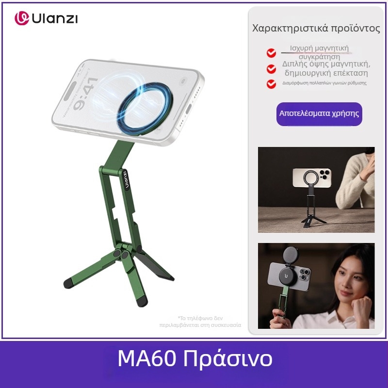 Μαγνητικός τρίποδας κινητού τηλεφώνου – Κράμα αλουμινίου, παγκοσμίως συμβατός, αντικραδασμικός