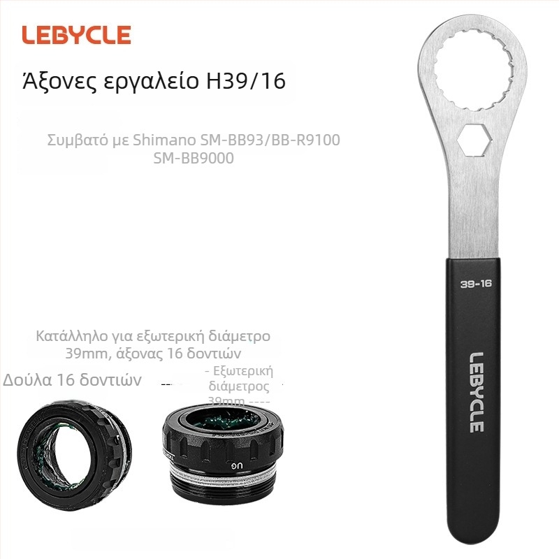 Lebycle ανοξείδωτο ατσάλι ενσωματωμένο crankset BB κλειδί T47