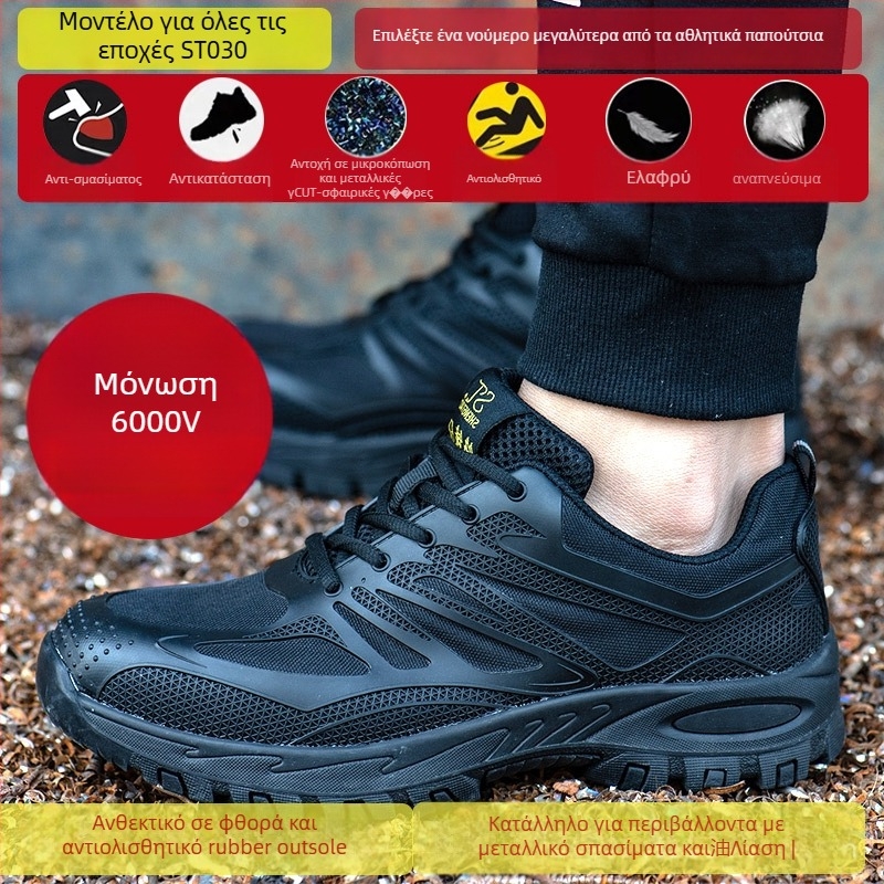 Ανδρικά παπούτια εργασίας με ασφάλεια, μονωμένα, με προστασία από κρούσεις και διατρήσεις, αντιολισθητικά, ανθεκτικά, με προστατευτικό δάχτυλο από πλαστικό-χάλυβα