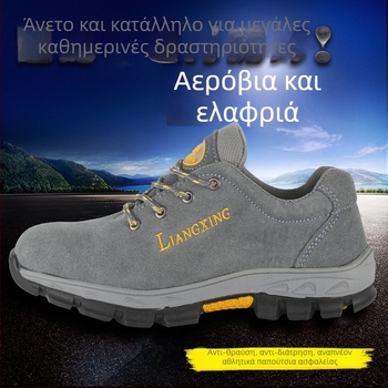 Ασφαλή παπούτσια εργασίας με μεταλλικό καπάκι δαχτύλου, αντι-χτυπήματα και αντιδιάτρηση, ανθεκτικά σε λάδια, σε υψηλές θερμοκρασίες, σουέντ επάνω