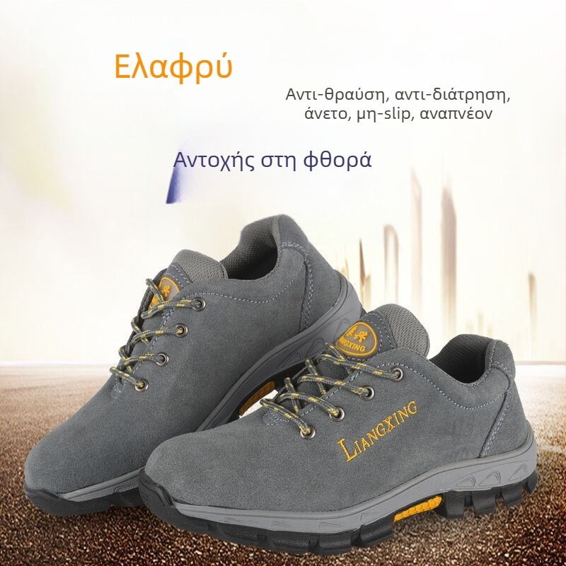 Ασφαλή παπούτσια εργασίας με μεταλλικό καπάκι δαχτύλου, αντι-χτυπήματα και αντιδιάτρηση, ανθεκτικά σε λάδια, σε υψηλές θερμοκρασίες, σουέντ επάνω