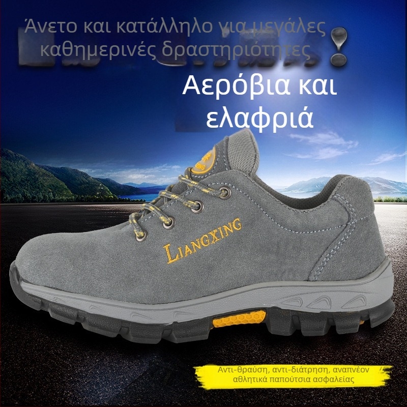 Ασφαλή παπούτσια εργασίας με μεταλλικό καπάκι δαχτύλου, αντι-χτυπήματα και αντιδιάτρηση, ανθεκτικά σε λάδια, σε υψηλές θερμοκρασίες, σουέντ επάνω