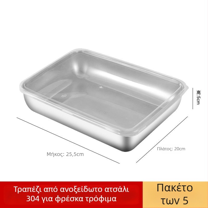 Δοχείο τροφίμων από ανοξείδωτο χάλυβα 304 με καπάκι, ορθογώνιο, κατάλληλο για φούρνο μικροκυμάτων, χωρητικότητα κάτω από 300 ml, μονόστρωτο