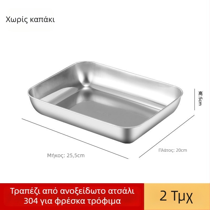 Δοχείο τροφίμων από ανοξείδωτο χάλυβα 304 με καπάκι, ορθογώνιο, κατάλληλο για φούρνο μικροκυμάτων, χωρητικότητα κάτω από 300 ml, μονόστρωτο