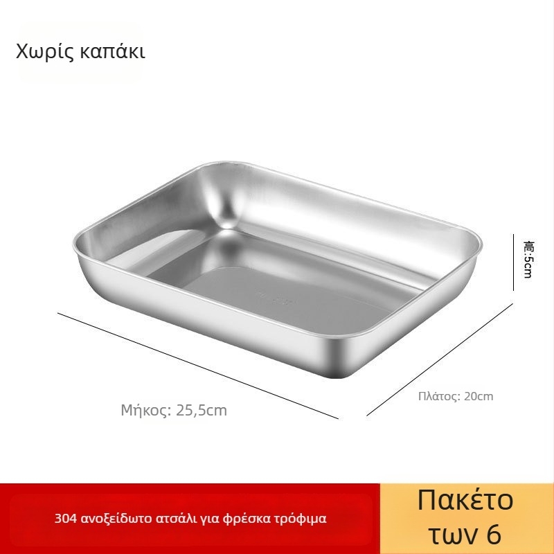 Δοχείο τροφίμων από ανοξείδωτο χάλυβα 304 με καπάκι, ορθογώνιο, κατάλληλο για φούρνο μικροκυμάτων, χωρητικότητα κάτω από 300 ml, μονόστρωτο