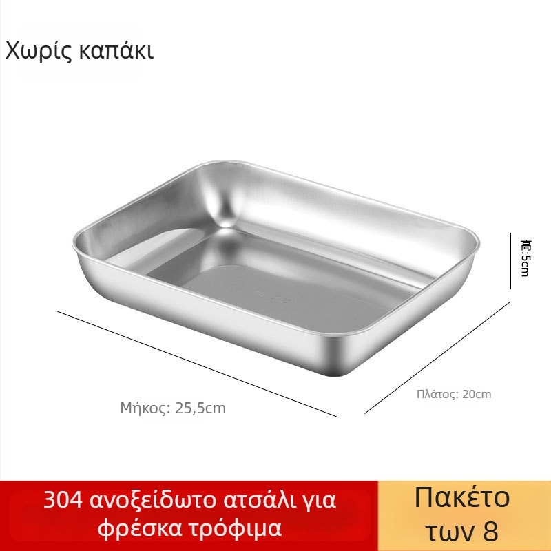 Δοχείο τροφίμων από ανοξείδωτο χάλυβα 304 με καπάκι, ορθογώνιο, κατάλληλο για φούρνο μικροκυμάτων, χωρητικότητα κάτω από 300 ml, μονόστρωτο