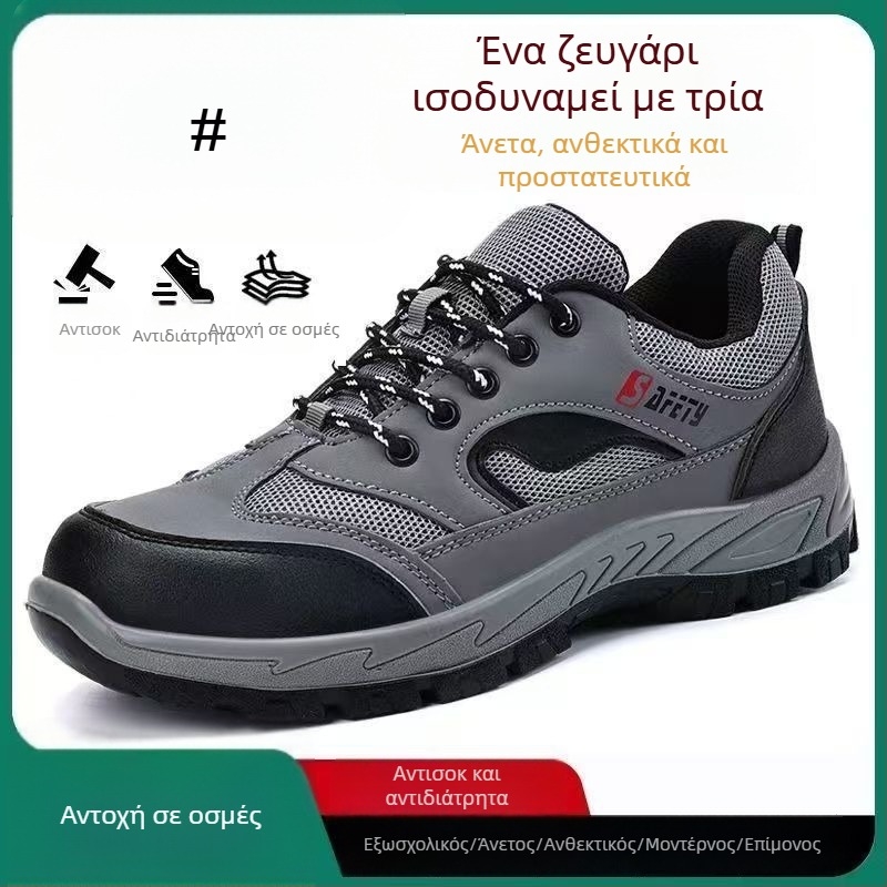 Παπούτσια Ασφαλείας με Αντί-Κρούσης και Αντί-Διάτρησης, Άνω μέρος μέχρι τη γάμπα, Microfiber Leather + Flyknit Mesh