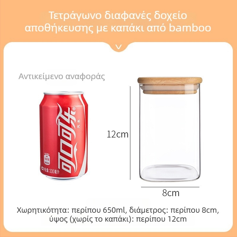 Τετράγωνο γυάλινο δοχείο αποθήκευσης από Borosilicate γυαλί, τροφίμων ποιότητας, σφραγιζόμενο για κόκκους, 800-1000 ml, κατάλληλο για φούρνο μικροκυμάτων