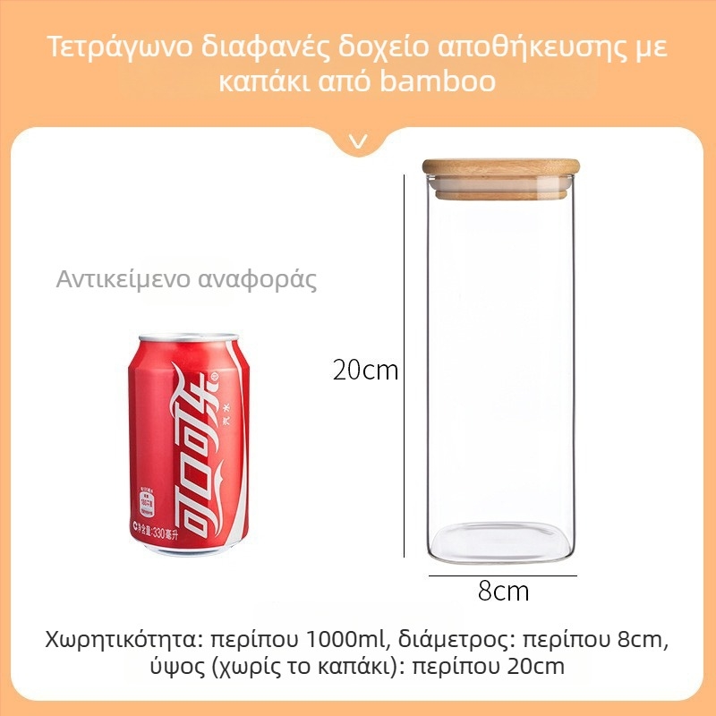 Τετράγωνο γυάλινο δοχείο αποθήκευσης από Borosilicate γυαλί, τροφίμων ποιότητας, σφραγιζόμενο για κόκκους, 800-1000 ml, κατάλληλο για φούρνο μικροκυμάτων