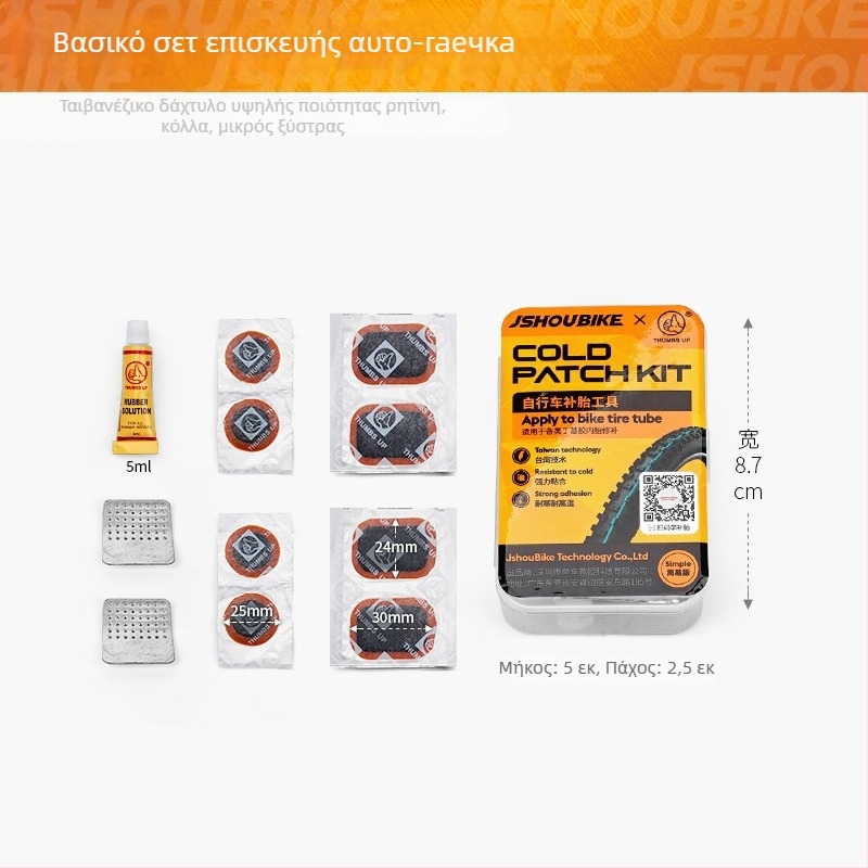 Σετ επισκευής ελαστικών ποδηλάτου – Για ηλεκτρικό ποδήλατο βουνού, κιτ κόλλας για επιδιόρθωση και μεμβράνη κόλλας, εργαλείο επισκευής ελαστικών, μάρκα JSHOU BIKE, διαθεσίμη ιδιωτική ετικέτα