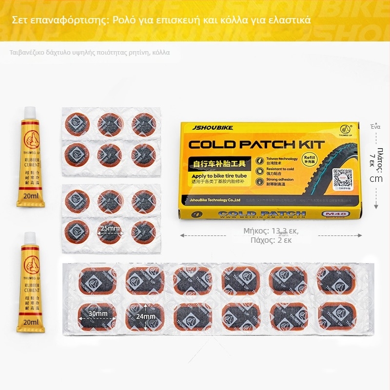 Σετ επισκευής ελαστικών ποδηλάτου – Για ηλεκτρικό ποδήλατο βουνού, κιτ κόλλας για επιδιόρθωση και μεμβράνη κόλλας, εργαλείο επισκευής ελαστικών, μάρκα JSHOU BIKE, διαθεσίμη ιδιωτική ετικέτα