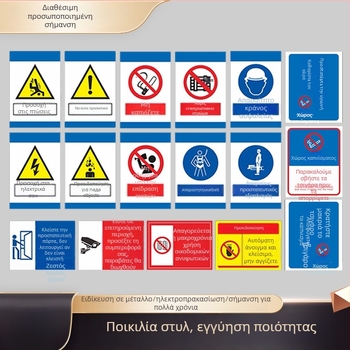 Πινακίδα ασφαλείας μηχανημάτων από ανοξείδωτο ατσάλι – μεταξοτυπία/χαράξη, σήματα εξοπλισμού βιομηχανίας, προσαρμόσιμη