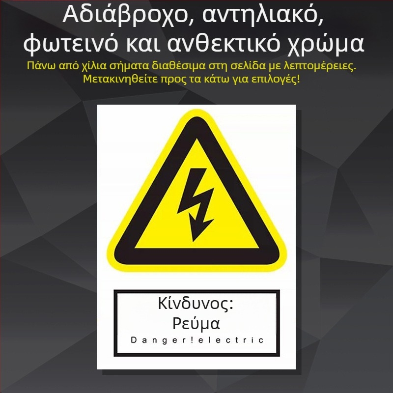Πινακίδα ασφαλείας μηχανημάτων από ανοξείδωτο ατσάλι – μεταξοτυπία/χαράξη, σήματα εξοπλισμού βιομηχανίας, προσαρμόσιμη