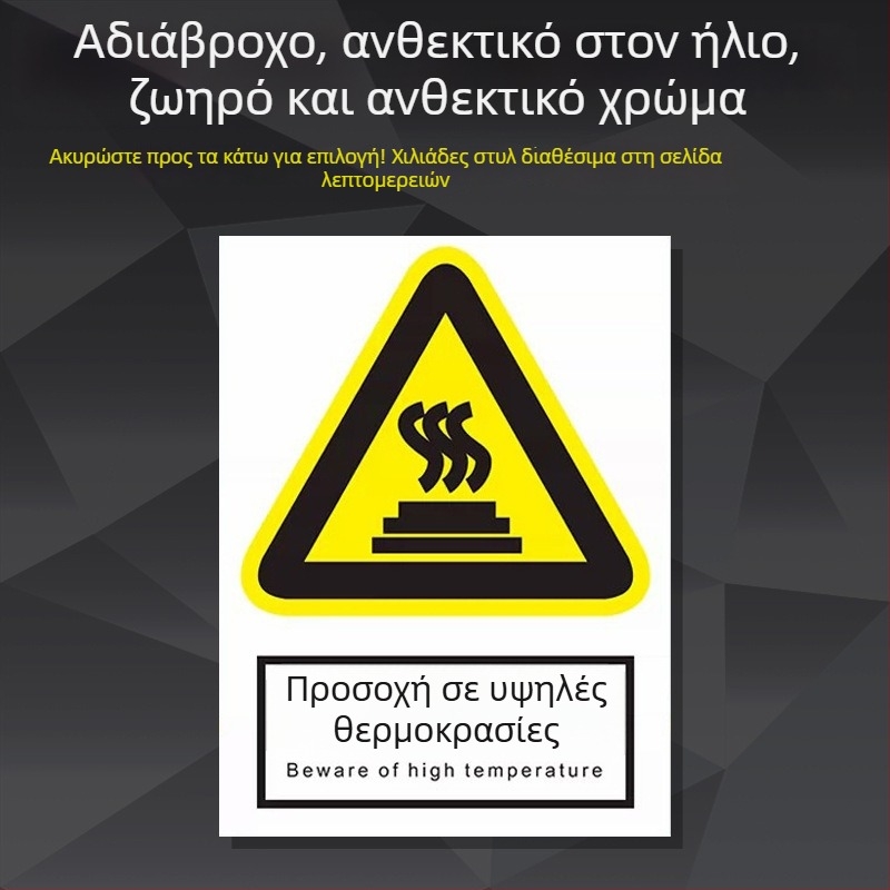 Πινακίδα ασφαλείας μηχανημάτων από ανοξείδωτο ατσάλι – μεταξοτυπία/χαράξη, σήματα εξοπλισμού βιομηχανίας, προσαρμόσιμη