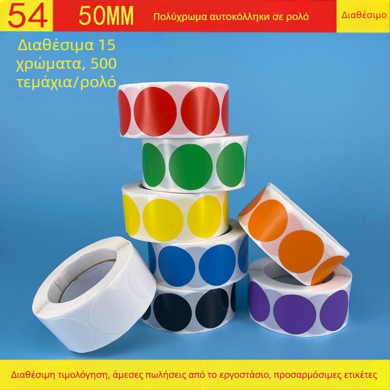 Κύκλικές αυτοκόλλητες ετικέτες τιμών – χαλκόπλακα, μοντέλο 54, εκτύπωση σε ρολό, πάχος 0,08 mm