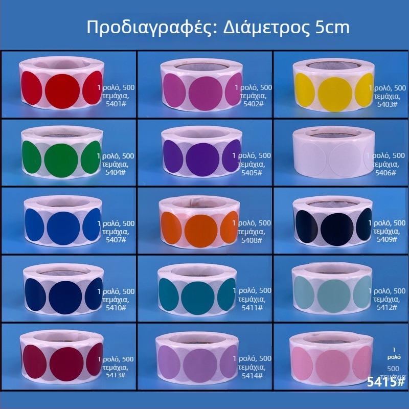 Κύκλικές αυτοκόλλητες ετικέτες τιμών – χαλκόπλακα, μοντέλο 54, εκτύπωση σε ρολό, πάχος 0,08 mm