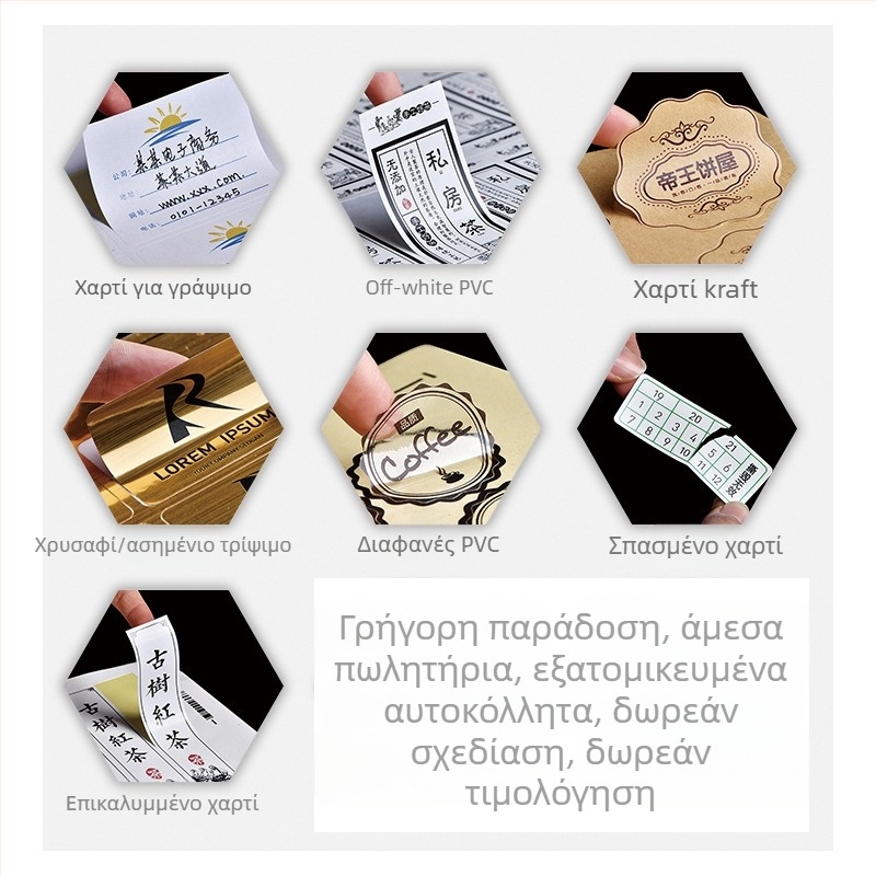 Κύκλικές αυτοκόλλητες ετικέτες τιμών – χαλκόπλακα, μοντέλο 54, εκτύπωση σε ρολό, πάχος 0,08 mm