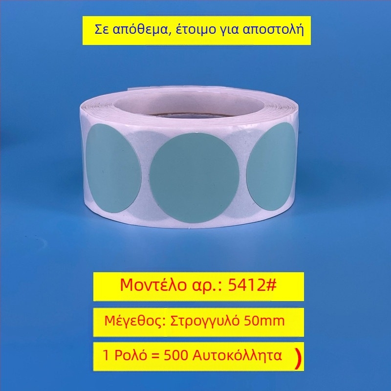 Κύκλικές αυτοκόλλητες ετικέτες τιμών – χαλκόπλακα, μοντέλο 54, εκτύπωση σε ρολό, πάχος 0,08 mm