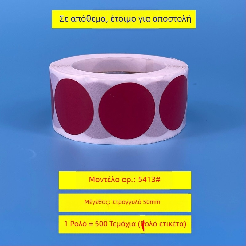 Κύκλικές αυτοκόλλητες ετικέτες τιμών – χαλκόπλακα, μοντέλο 54, εκτύπωση σε ρολό, πάχος 0,08 mm