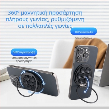 Μαγνητικό κράτημα κινητού από κράμα αλουμινίου με σιλικονούχο κύπελλο αναρρόφησης και υπέρλεπτο δαχτυλίδι στήριξης