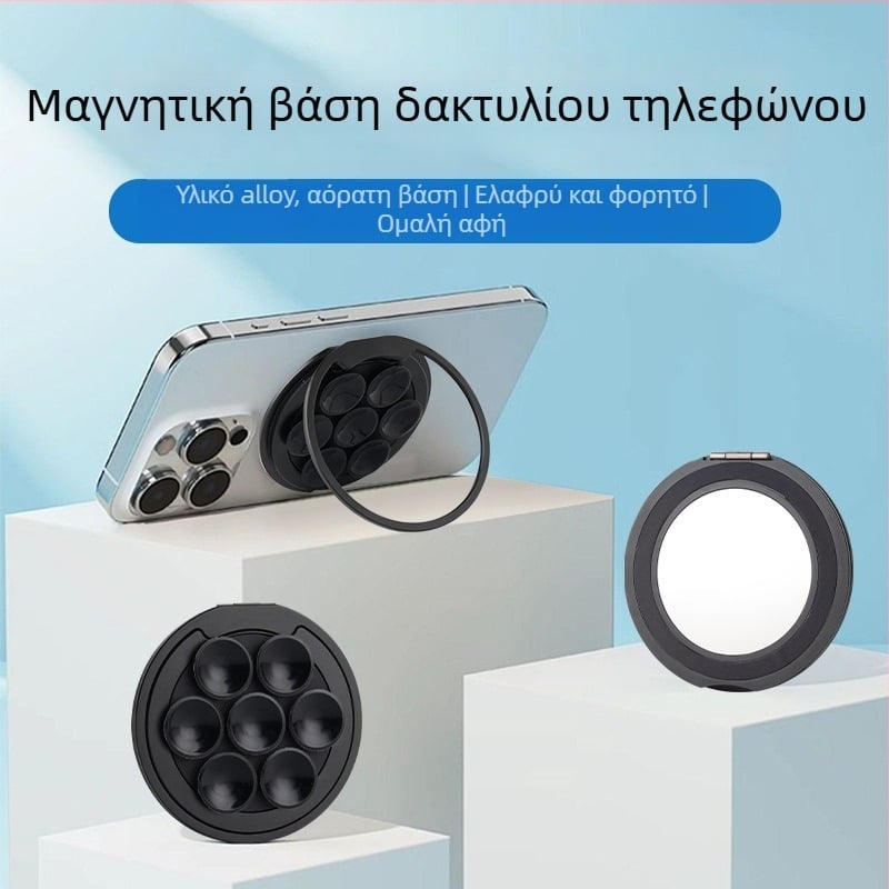 Μαγνητικό κράτημα κινητού από κράμα αλουμινίου με σιλικονούχο κύπελλο αναρρόφησης και υπέρλεπτο δαχτυλίδι στήριξης