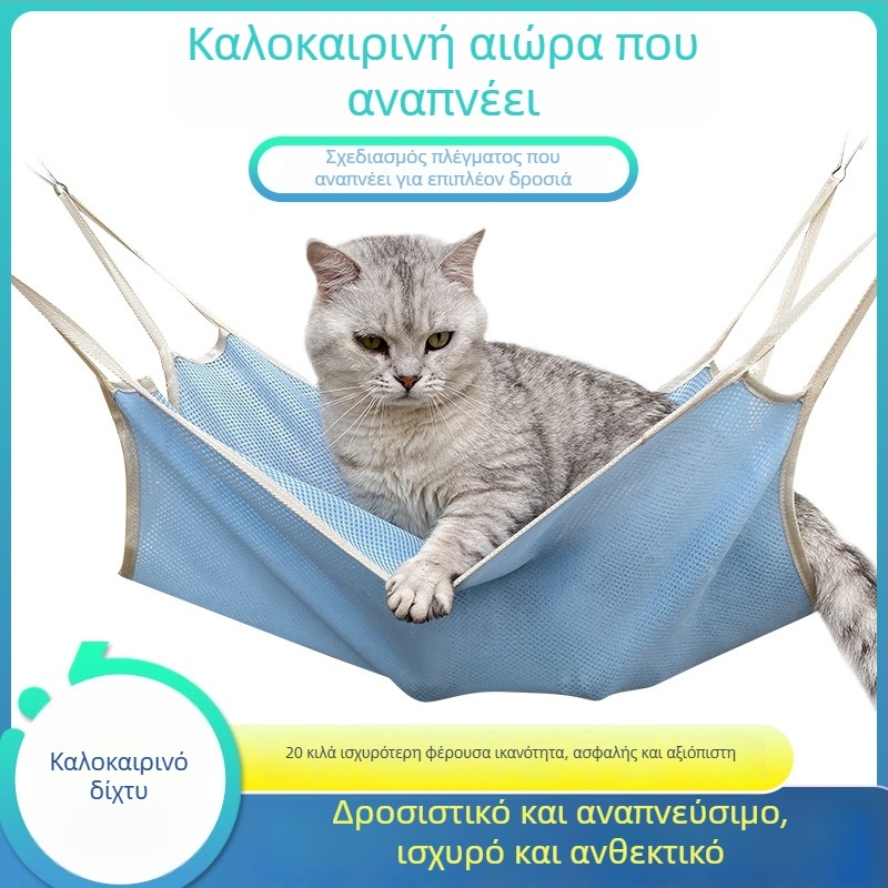 Κρεμαστό φωλίσ γάτας με αναπνεύσιμο δίχτυ, κρεμαστό κρεβάτι για γάτες (S 35×35 cm, M 35×45 cm, L 50×50 cm, XL 50×60 cm)