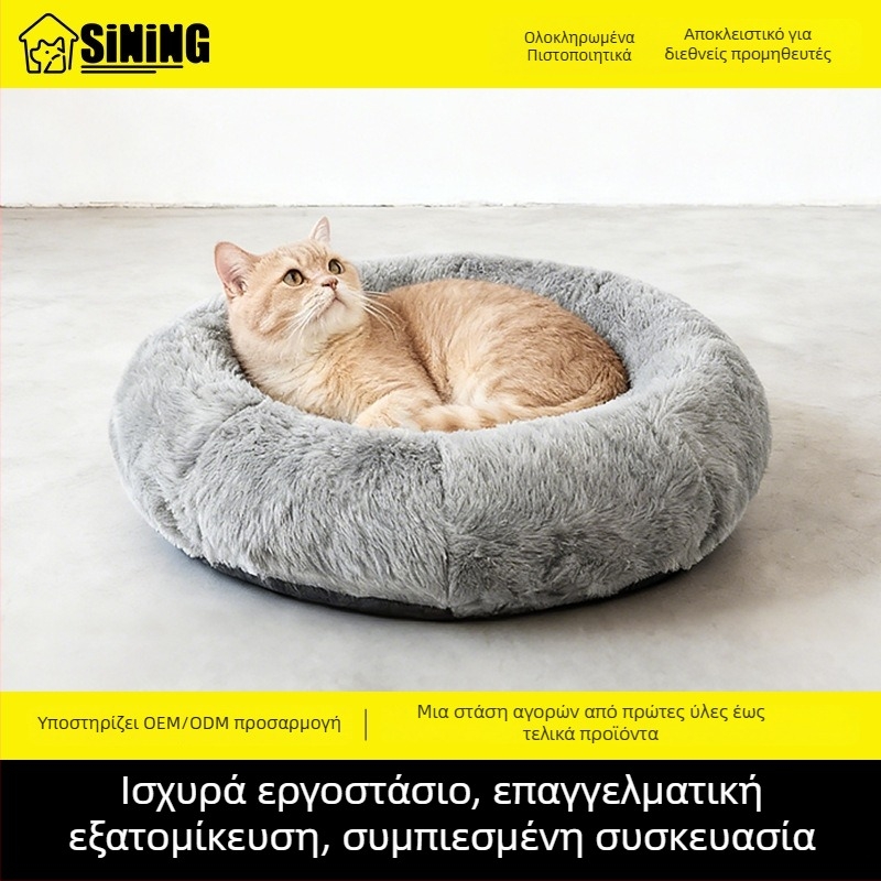 Κουκούλι γάτας από ύφασμα, στρογγυλό σχήμα, πλένεται, ζεστό για φθινόπωρο-χειμώνα, SINING SN033