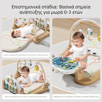 Μωρό παιχνίδι με πετάλι πιάνου για γυμναστήριο — Διαδραστική μουσική, πολυαισθητηριακή διέγερση, 0–3 ετών, πλαστικό