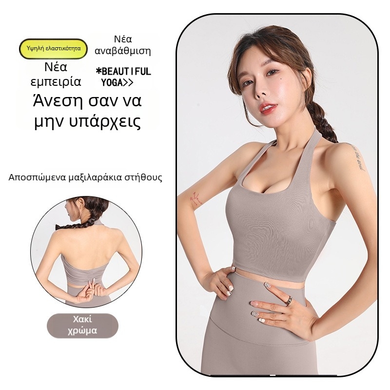 Γυναικείο αθλητικό σουτιέν με λουρί γύρω από τον αυχένα, γρήγορο στέγνωμα από πολυεστερική μίξη, πλήρες κύπελλο με μεσαίο σχήμα, σταθεροί ιμάντες γύρω από τον αυχένα, επένδυση από σπαντέξ, τοπ γιόγκα για εξωτερική χρήση