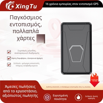 Εντοπιστής GPS αυτοκινήτου με Beidou δορυφόρους, μοντέλο PG10, ακρίβεια 1–20 μ., μνήμη νέφους, μπαταρία 96 ωρών, λειτουργίες συναγερμού: δόνηση, SOS, κινητό, περίφραξη, υψηλή ταχύτητα, αδιάβροχο