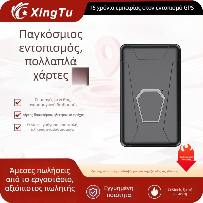 Εντοπιστής GPS αυτοκινήτου με Beidou δορυφόρους, μοντέλο PG10, ακρίβεια 1–20 μ., μνήμη νέφους, μπαταρία 96 ωρών, λειτουργίες συναγερμού: δόνηση, SOS, κινητό, περίφραξη, υψηλή ταχύτητα, αδιάβροχο