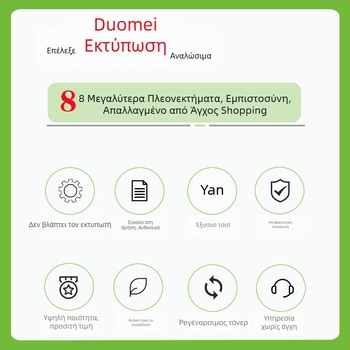 Κασέτα τόνερ για εκτυπωτές λέιζερ — Duomei Printing; συμβατή με P3010D/P3010DW/P3300DN/P3300DW/P3320D/M6700D/M6700; απόδοση σελίδων 1.5K/3K/6K/12K; αρχικά μοντέλα TO-400/TO-400H/TO-400X/DO-400.