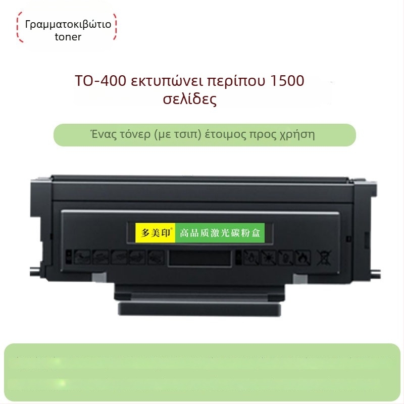 Κασέτα τόνερ για εκτυπωτές λέιζερ — Duomei Printing; συμβατή με P3010D/P3010DW/P3300DN/P3300DW/P3320D/M6700D/M6700; απόδοση σελίδων 1.5K/3K/6K/12K; αρχικά μοντέλα TO-400/TO-400H/TO-400X/DO-400.