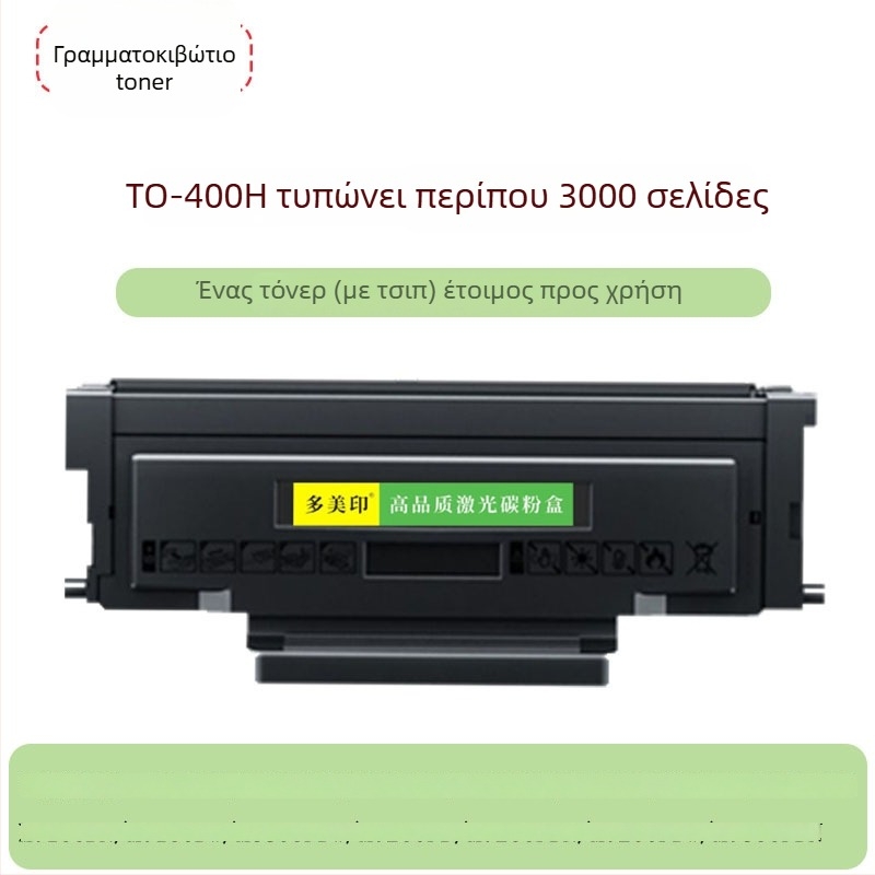 Κασέτα τόνερ για εκτυπωτές λέιζερ — Duomei Printing; συμβατή με P3010D/P3010DW/P3300DN/P3300DW/P3320D/M6700D/M6700; απόδοση σελίδων 1.5K/3K/6K/12K; αρχικά μοντέλα TO-400/TO-400H/TO-400X/DO-400.