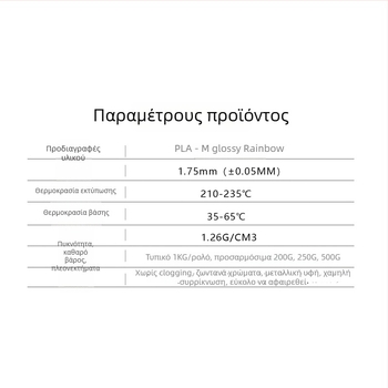 Νήμα PLA για 3D εκτύπωση – κυκλικό διατομής, μεταξένιο gradient χαρακτηριστικό, κανονική πυκνότητα – Toksen 3d