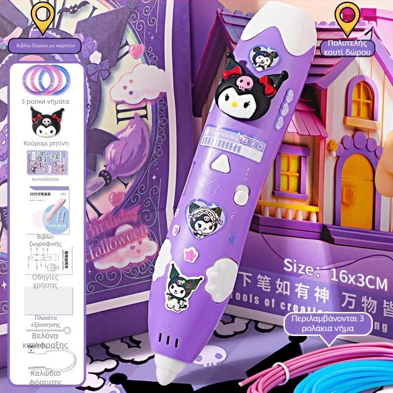 Στυλό 3D εκτύπωσης για παιδιά, ηλεκτρικό DIY εργαλείο τέχνης, ABS υλικό, συσκευασία σε χρωματιστό κουτί, ηλικίες 4–6 ετών