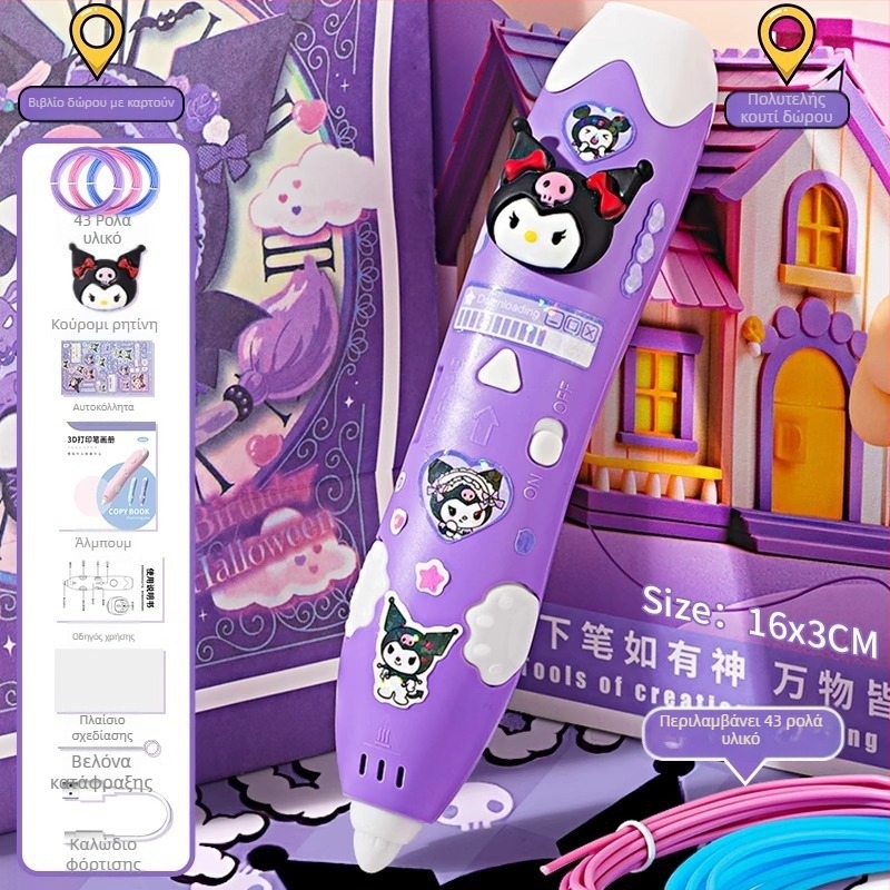 Στυλό 3D εκτύπωσης για παιδιά, ηλεκτρικό DIY εργαλείο τέχνης, ABS υλικό, συσκευασία σε χρωματιστό κουτί, ηλικίες 4–6 ετών